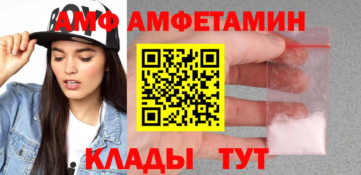 Amphetamine  Вход с VPN  Черкесск  Amphetamine 97% 