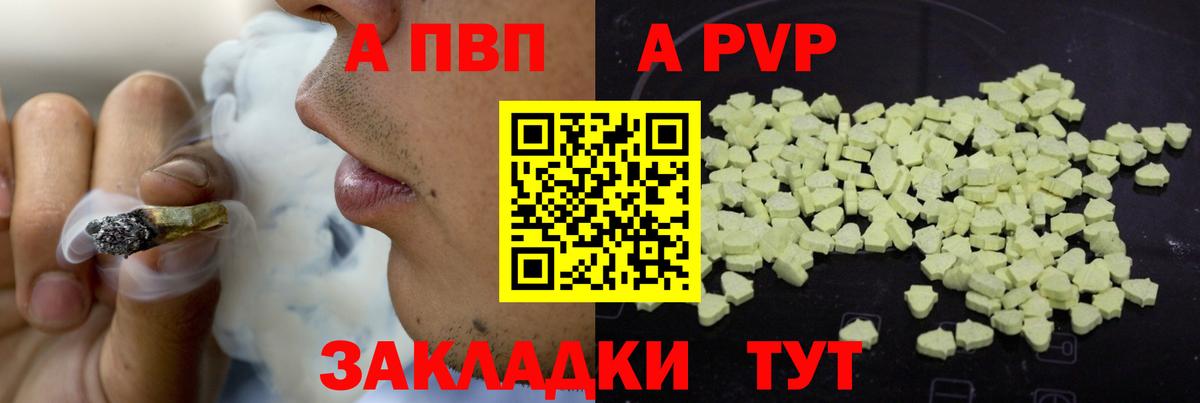 Alpha-PVP СК Черкесск