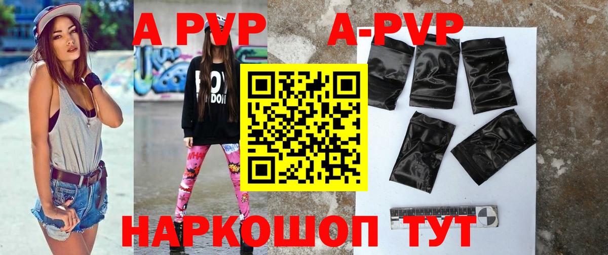 Alfa_PVP  A-PVP крисы CK  Alpha-PVP СК  Вход с VPN  Alpha PVP кристаллы  Черкесск 
