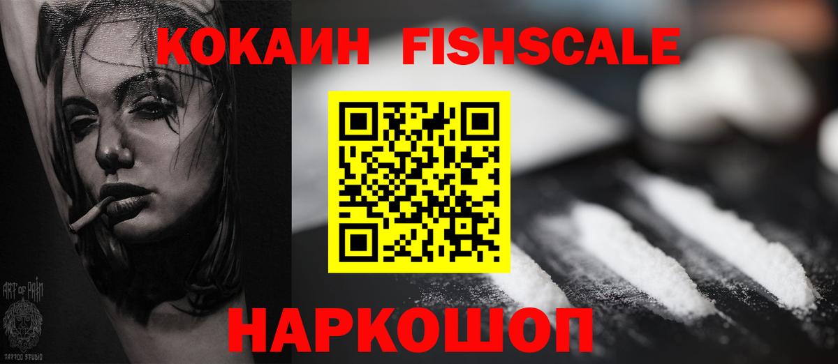 КОКАИН 98%  Вход с VPN  Черкесск 
