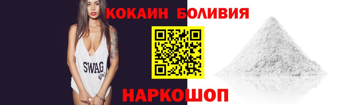 Кокаин 98% Черкесск