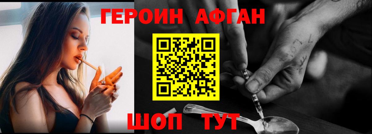 Черкесск  ГЕРОИН афганец  ГЕРОИН  Вход с VPN 