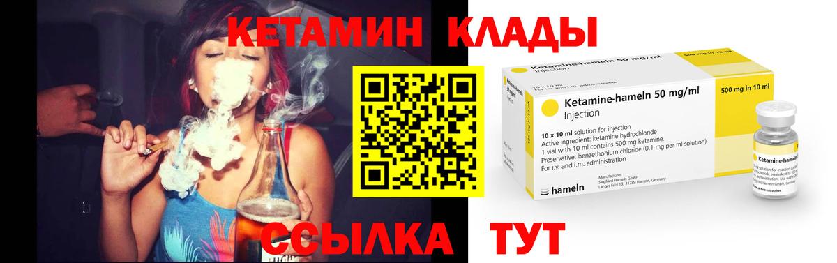 Черкесск  КЕТАМИН ketamine  Вход с VPN 