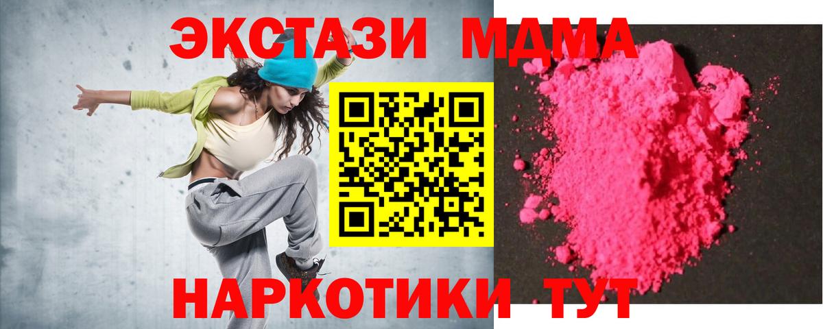 МДМА Molly  МДМА crystal  Черкесск  Вход с VPN 