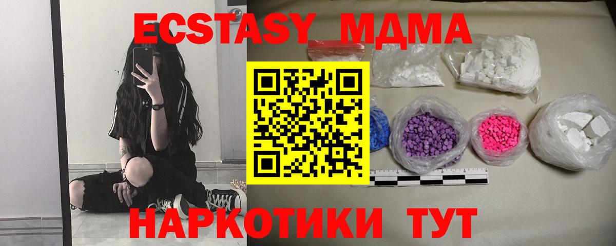 MDMA Molly Черкесск
