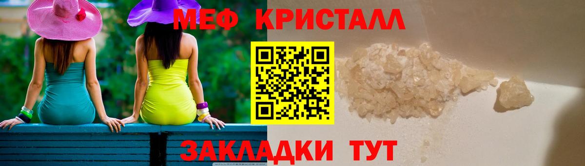Меф 4 MMC  МЕФ кристаллы  Мефедрон  Вход с VPN  Черкесск 