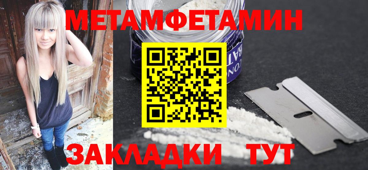Метамфетамин витя Черкесск