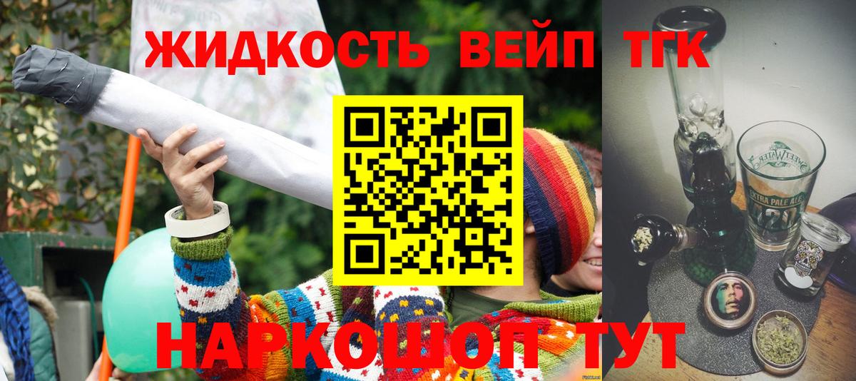 ТГК гашишное масло Черкесск