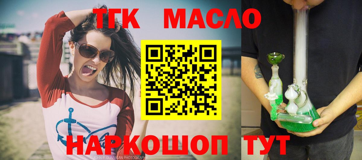 дарнет шоп  Вход с VPN  Черкесск  Дистиллят ТГК THC oil  ТГК вейп с тгк 